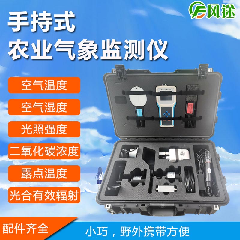 快速檢測土壤溫濕度、導電率的速測儀