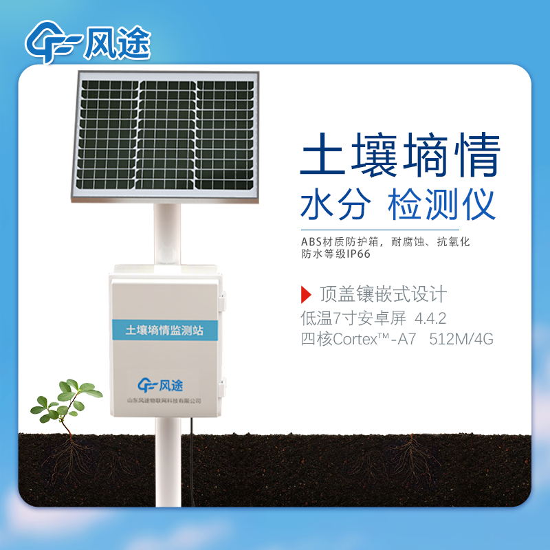 土壤水分檢測(cè)儀價(jià)格多少?3種常見設(shè)備介紹!