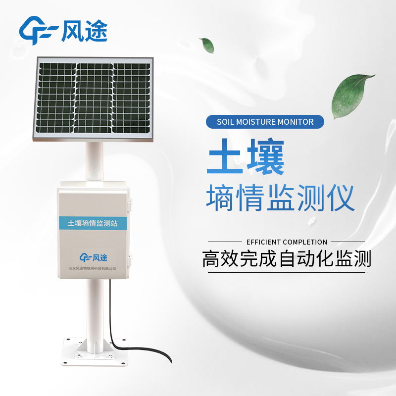 探針土壤墑情.jpg