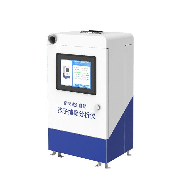 孢子檢測(cè)儀