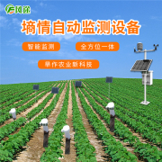 無線土壤墑情監(jiān)測系統(tǒng)價格是多少