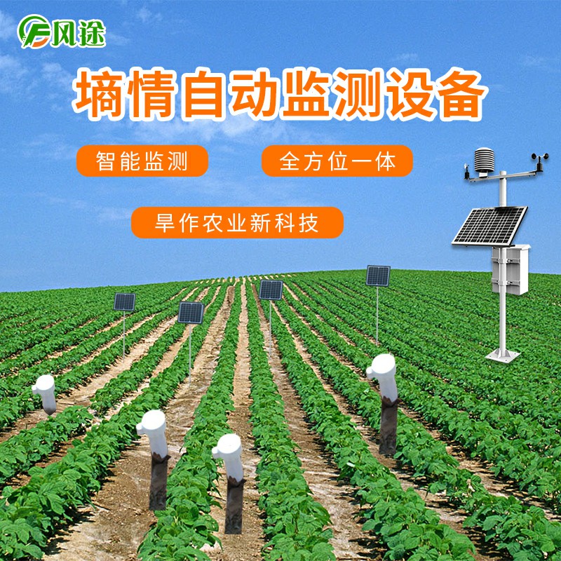 開展土壤墑情監測意義重大