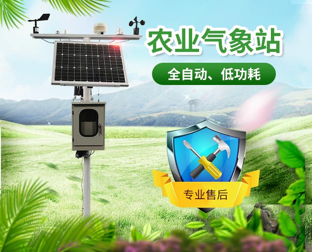 自動(dòng)氣象站設(shè)備,廠家直發(fā)! 自動(dòng)氣象站設(shè)備,廠家直發(fā)!