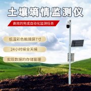土壤墑情監(jiān)測系統(tǒng)使種植灌溉更加科學