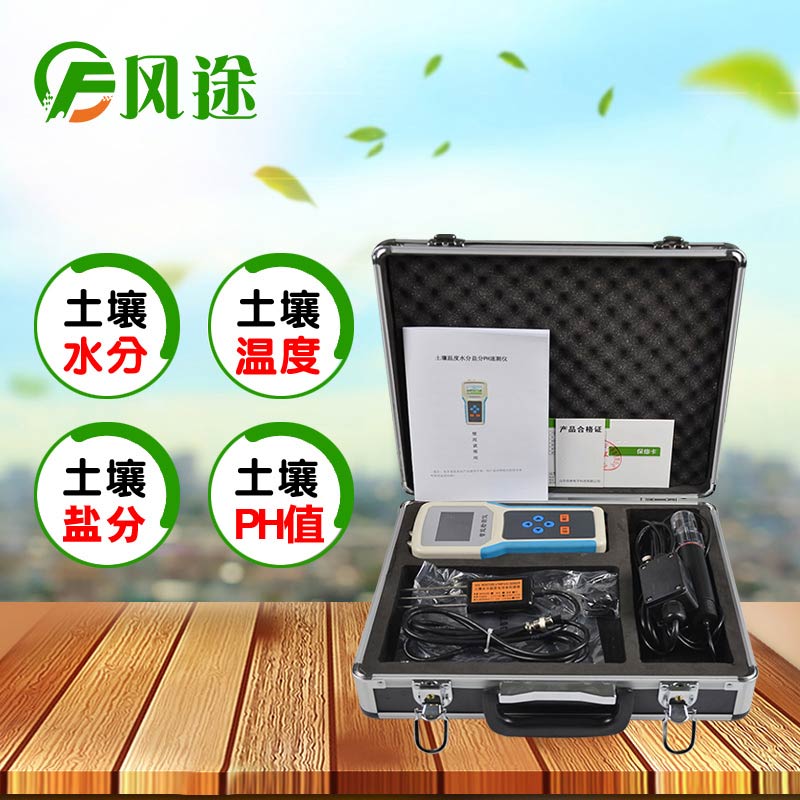 土壤水分快速檢測儀 土壤水分快速檢測儀