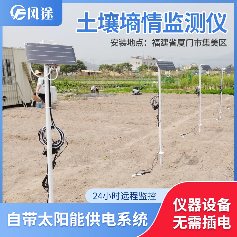 監控土壤墑情數據的農業儀器 監控土壤墑情數據的農業儀器